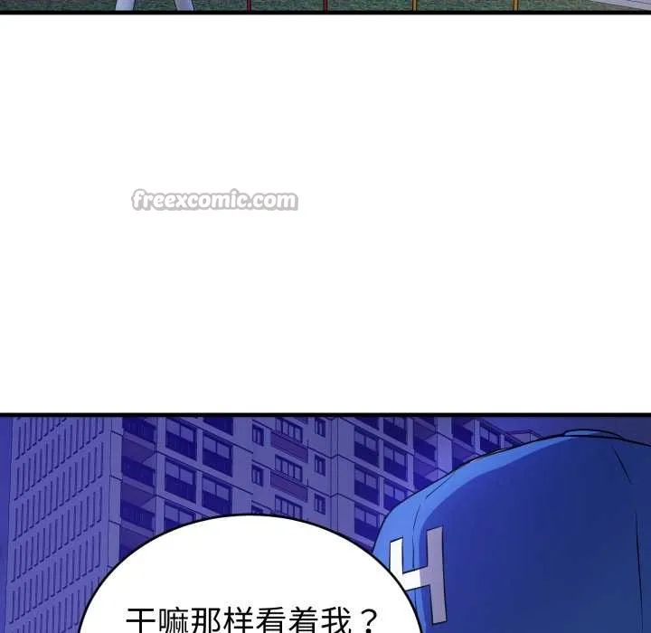 错位的星辰 第15話 第112页
