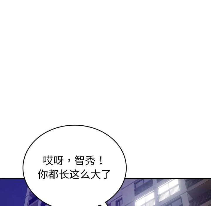 错位的星辰 第15話 第169页