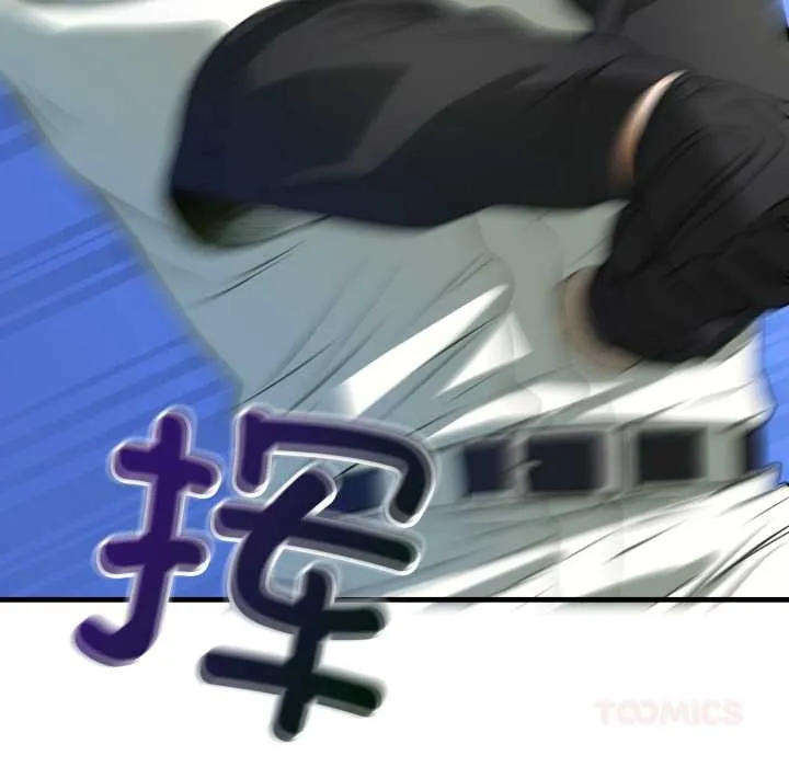 错位的星辰 第15話 第36页