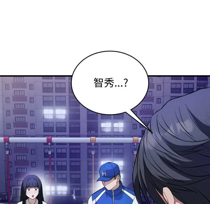错位的星辰 第15話 第130页