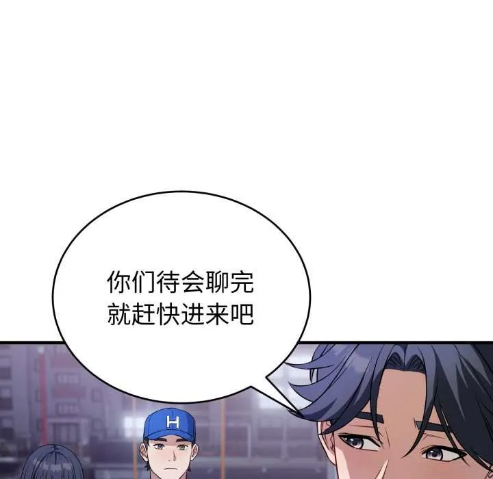 错位的星辰 第15話 第157页