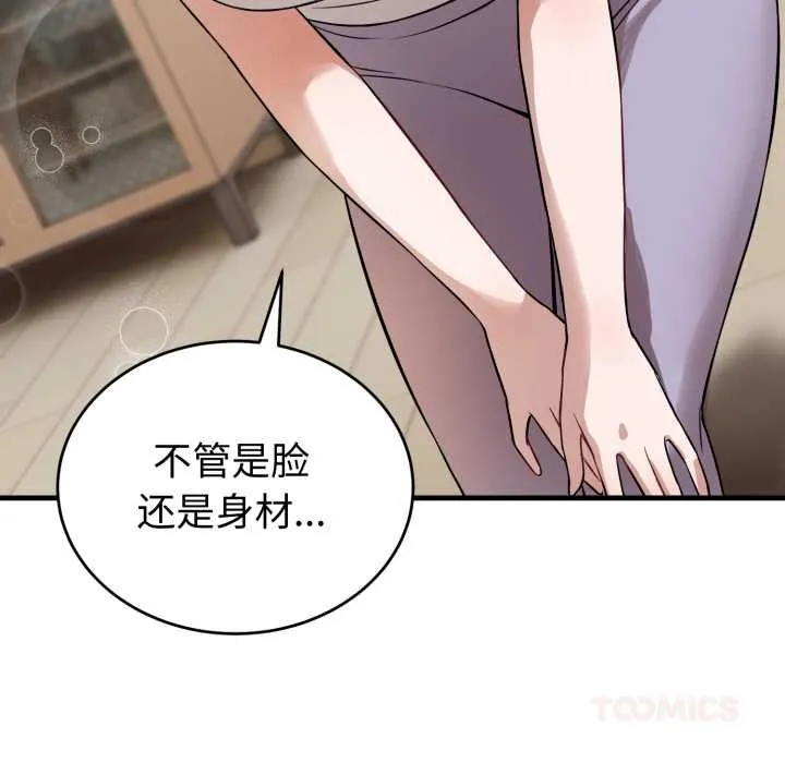 错位的星辰 第15話 第180页
