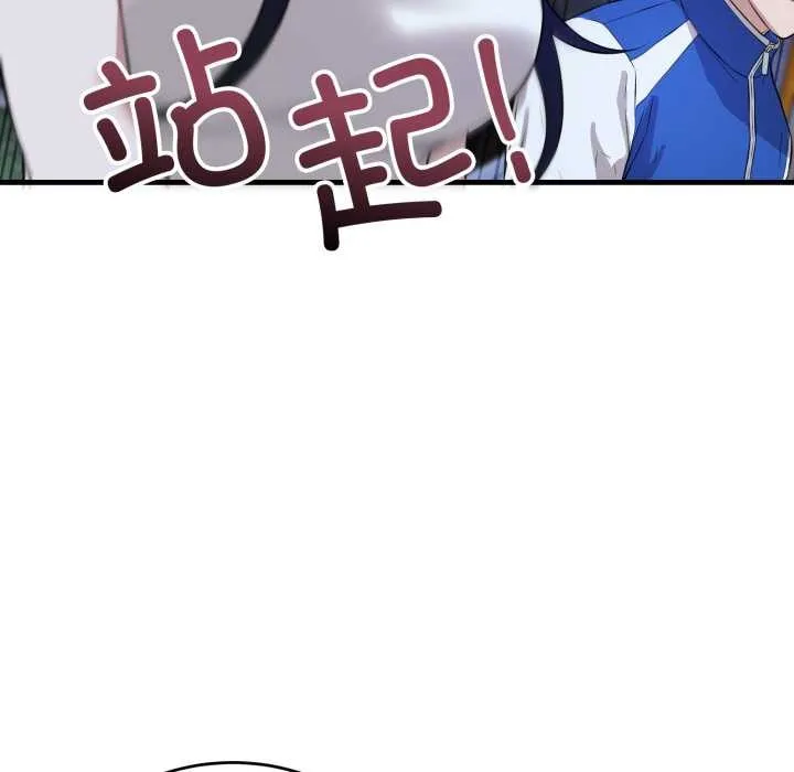 错位的星辰 第15話 第134页