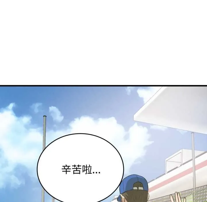 错位的星辰 第15話 第57页