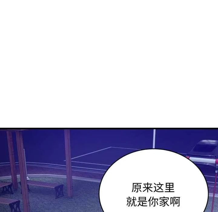 错位的星辰 第15話 第103页