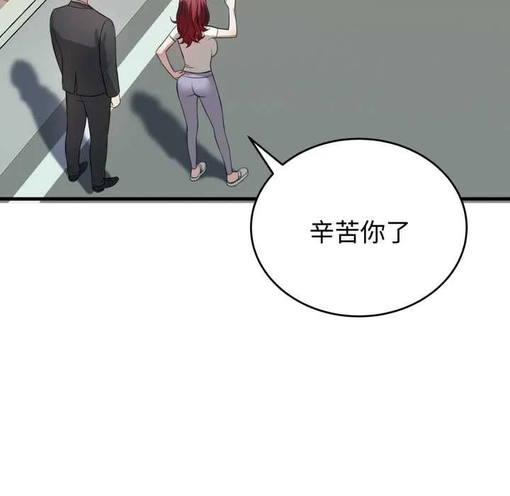 错位的星辰 第15話 第10页