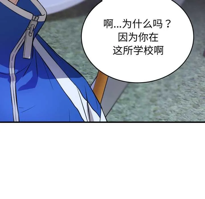 错位的星辰 第15話 第122页