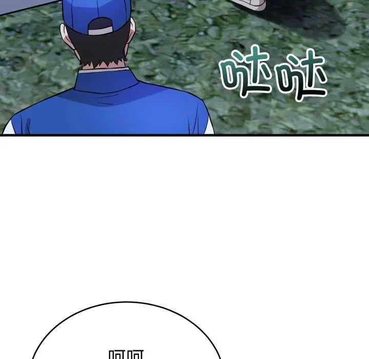 错位的星辰 第15話 第137页