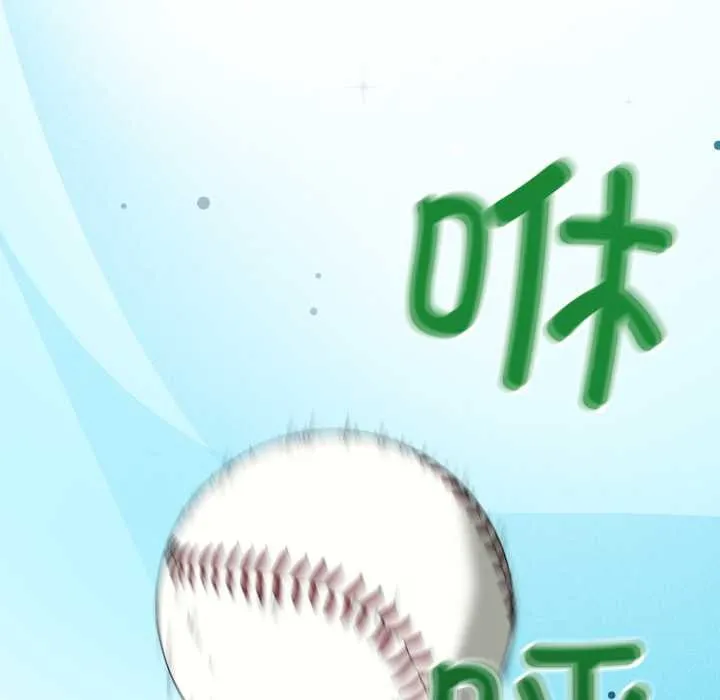 错位的星辰 第15話 第33页