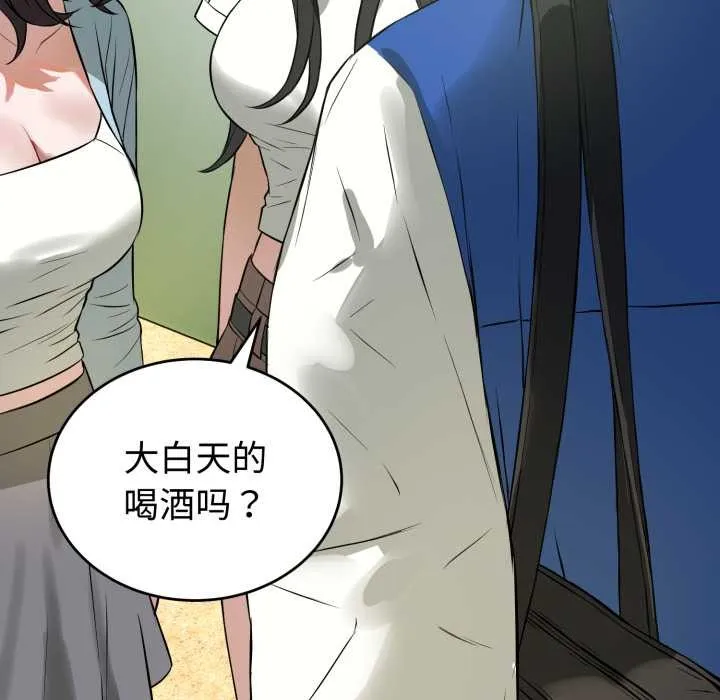 错位的星辰 第15話 第72页