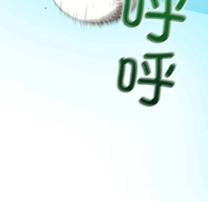 错位的星辰 第15話 第34页