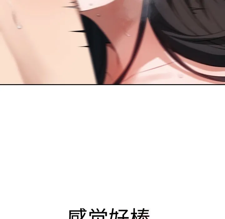 错位的星辰 第3话 第41页