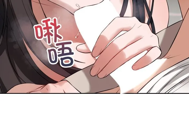 错位的星辰 第3话 第4页