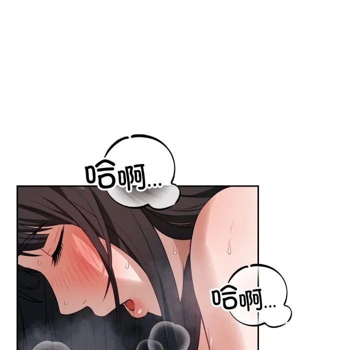 错位的星辰 第3话 第128页