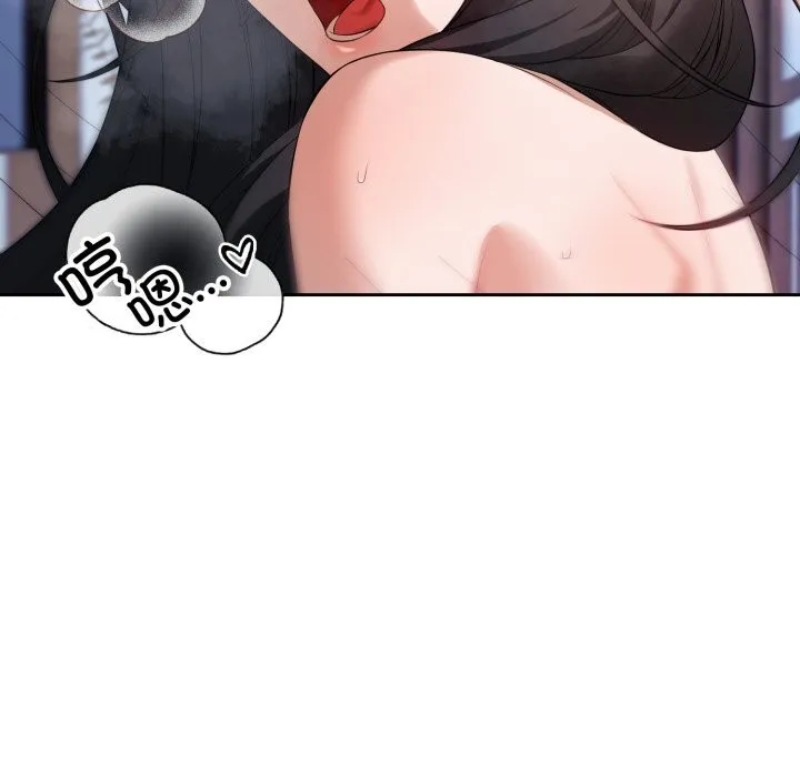 错位的星辰 第3话 第119页