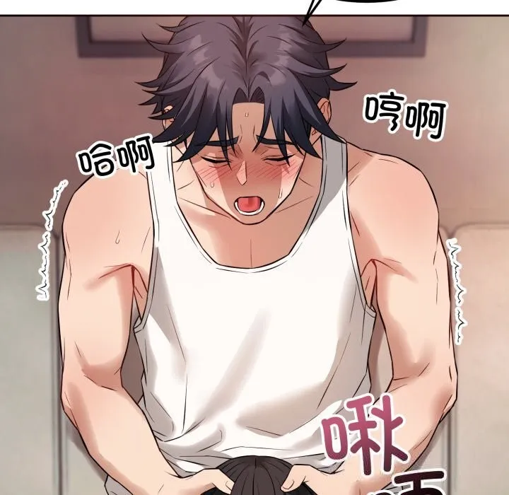 错位的星辰 第3话 第13页