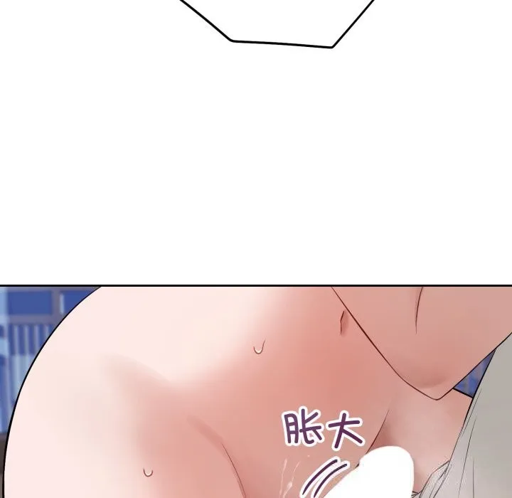 错位的星辰 第3话 第68页