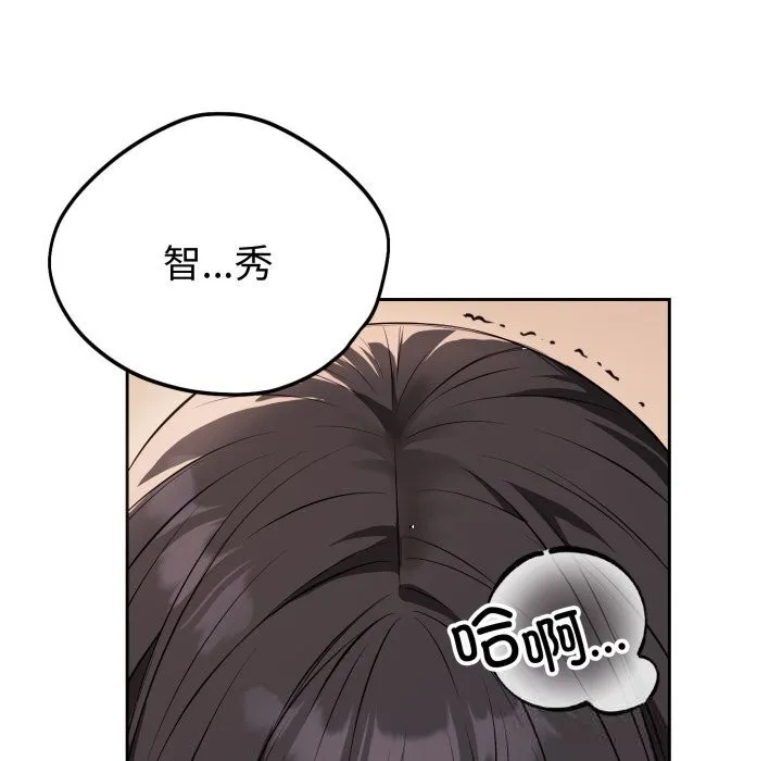 错位的星辰 第3话 第8页