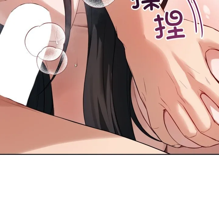 错位的星辰 第3话 第31页