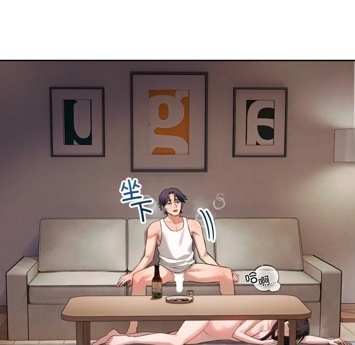 错位的星辰 第3话 第133页