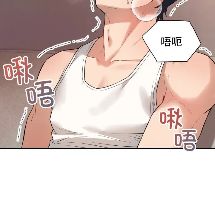 错位的星辰 第3话 第35页