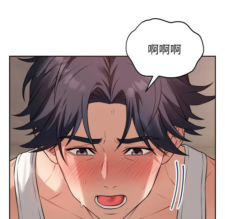 错位的星辰 第3话 第16页
