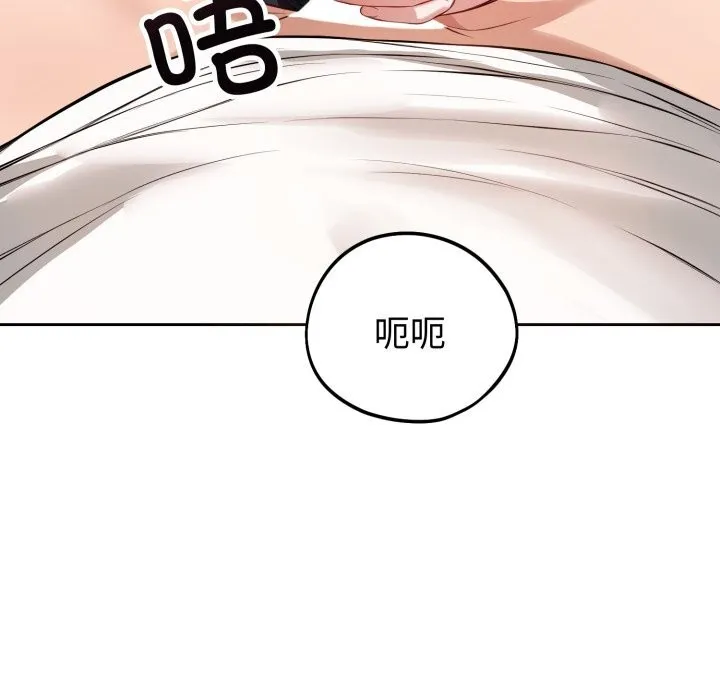 错位的星辰 第3话 第7页