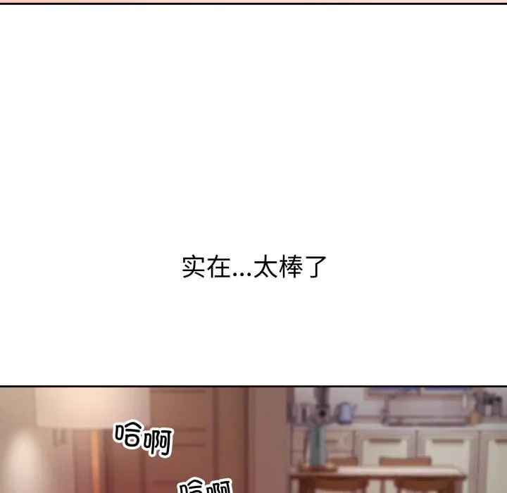 错位的星辰 第3话 第22页