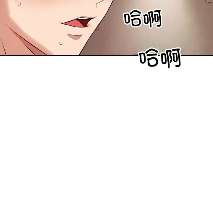 错位的星辰 第3话 第58页