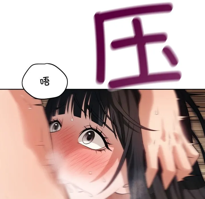 错位的星辰 第3话 第40页