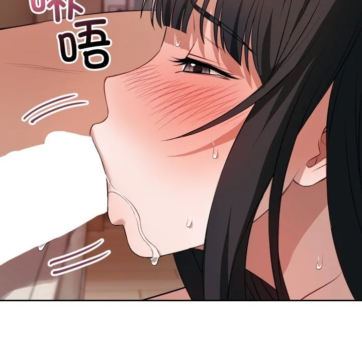 错位的星辰 第3话 第18页