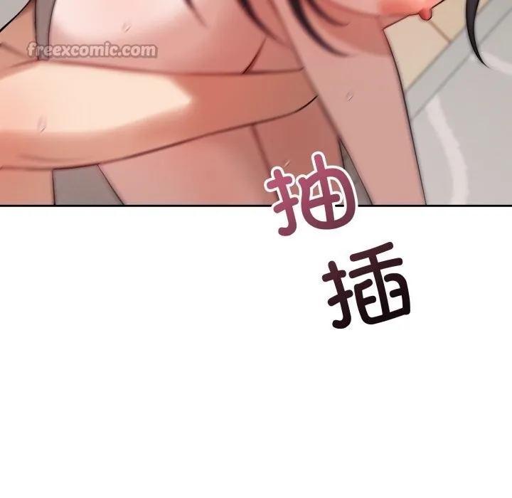 错位的星辰 第3话 第112页
