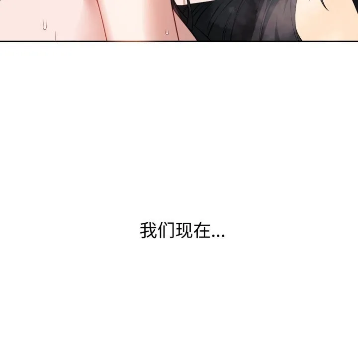 错位的星辰 第3话 第139页