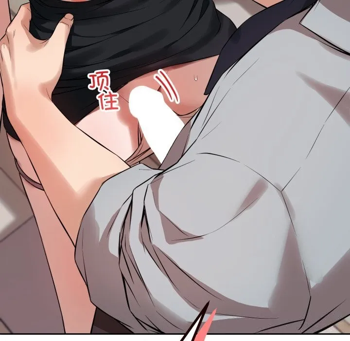 错位的星辰 第3话 第156页