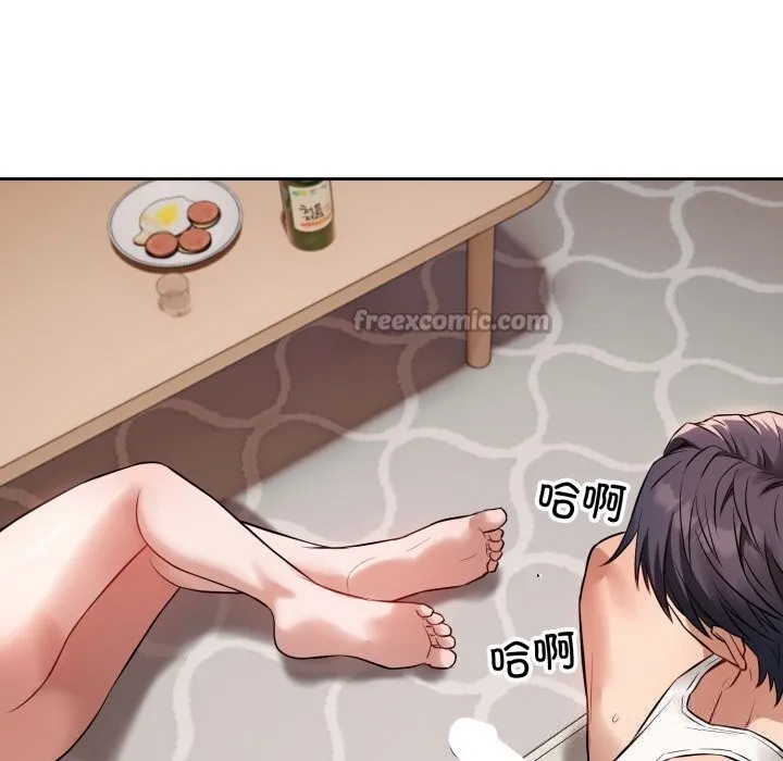 错位的星辰 第3话 第140页