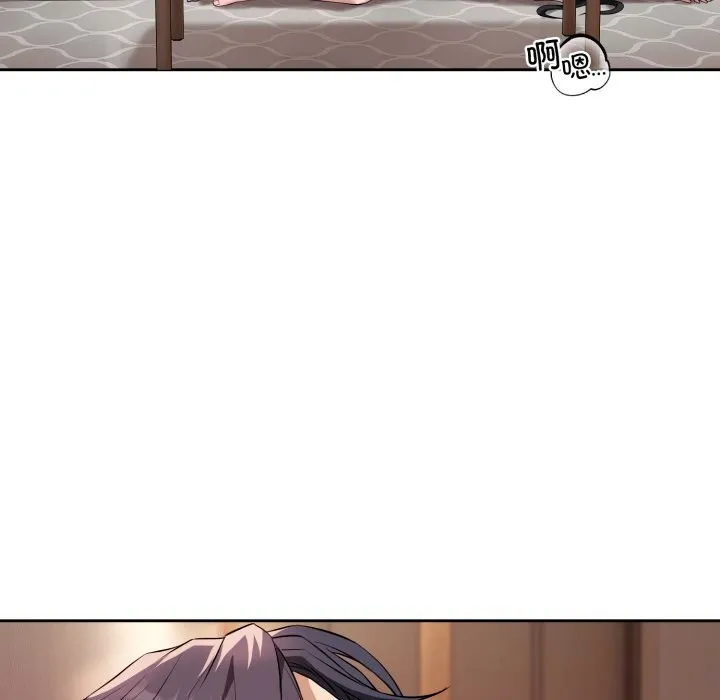 错位的星辰 第3话 第134页
