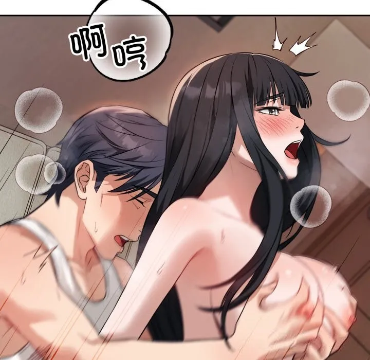 错位的星辰 第3话 第90页
