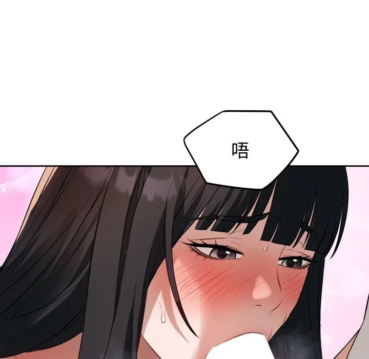 错位的星辰 第3话 第32页