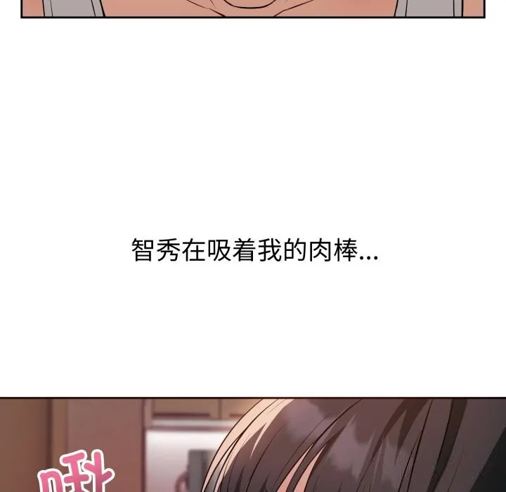 错位的星辰 第3话 第17页
