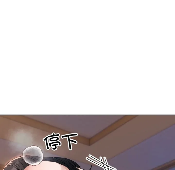 错位的星辰 第3话 第79页