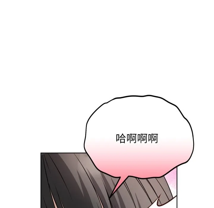 错位的星辰 第13話 第137页