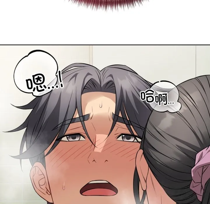 错位的星辰 第13話 第145页