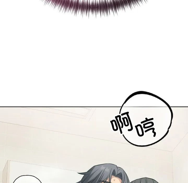 错位的星辰 第13話 第163页