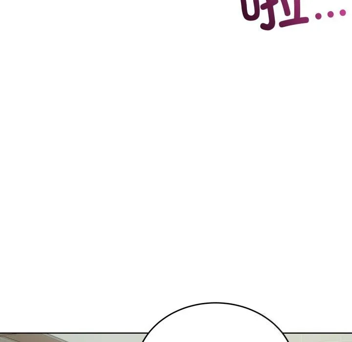 错位的星辰 第13話 第17页
