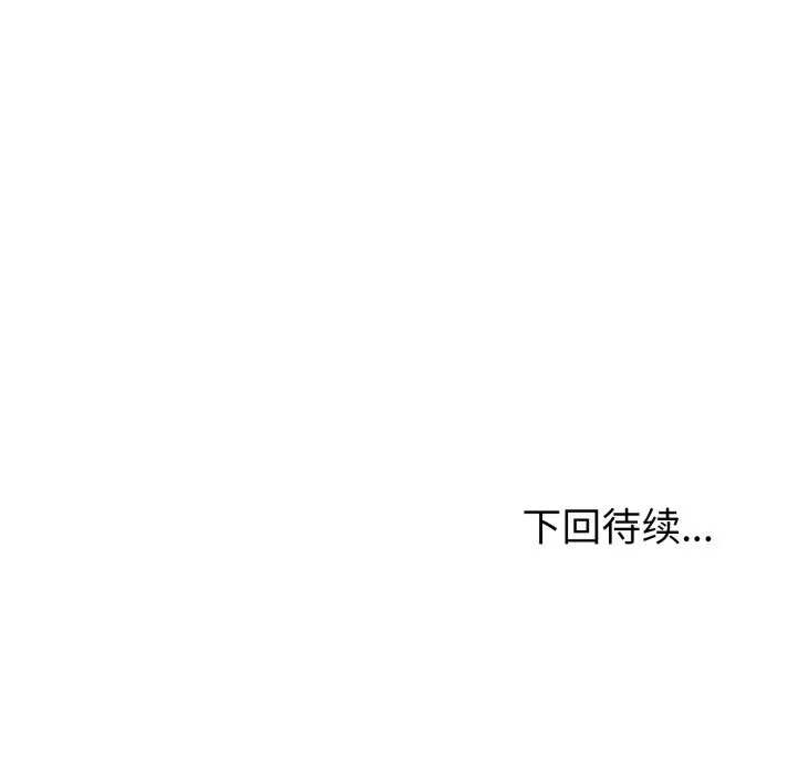 错位的星辰 第13話 第166页