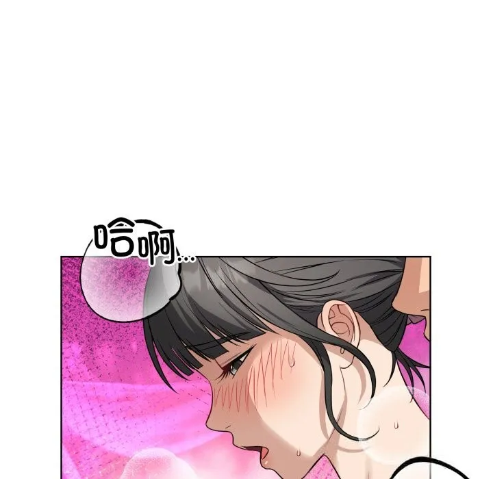 错位的星辰 第13話 第11页