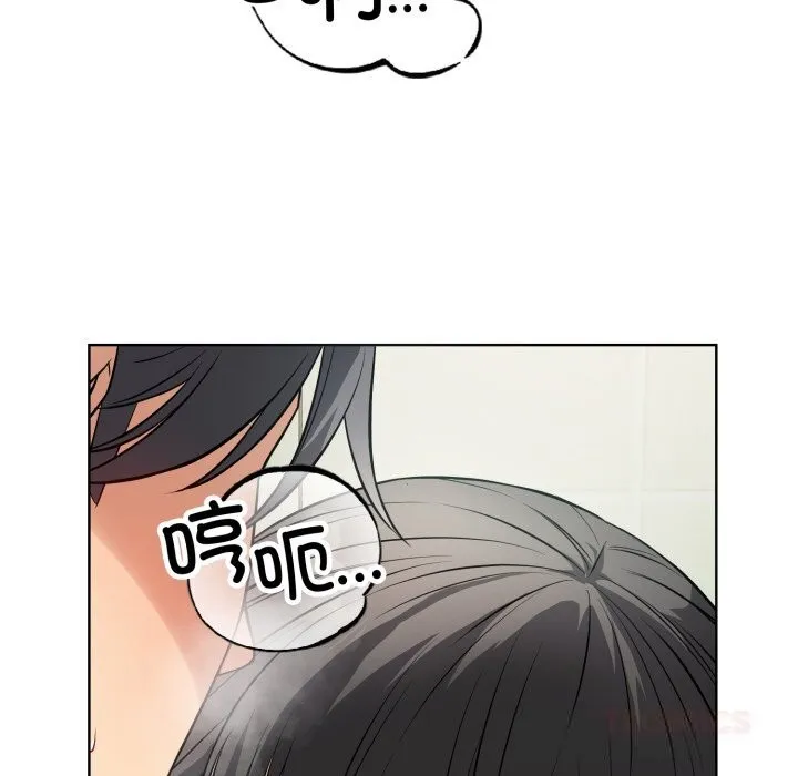 错位的星辰 第13話 第66页