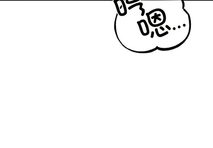 错位的星辰 第13話 第4页