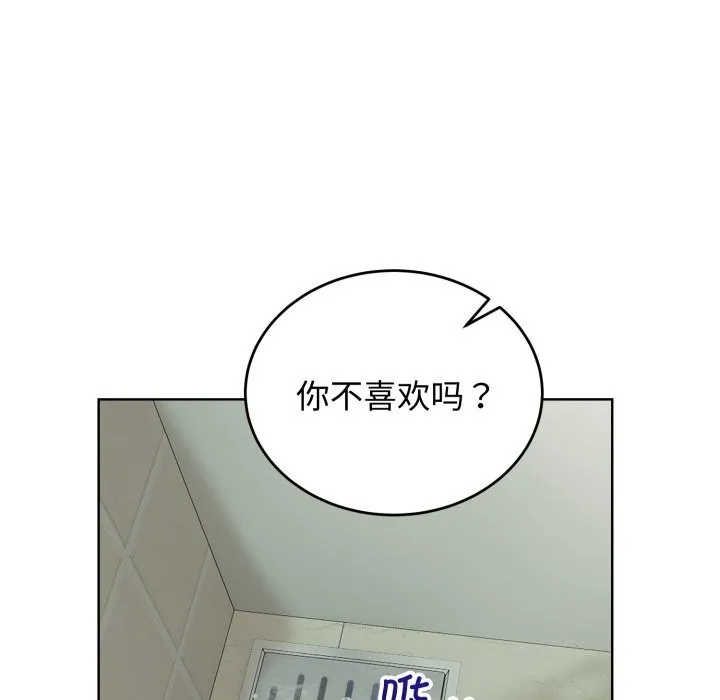 错位的星辰 第13話 第25页