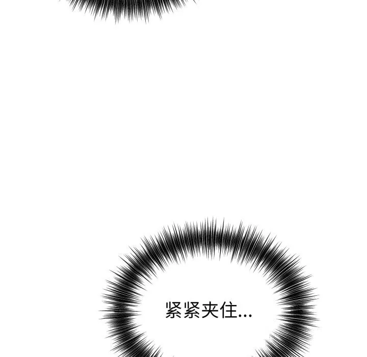 错位的星辰 第13話 第108页